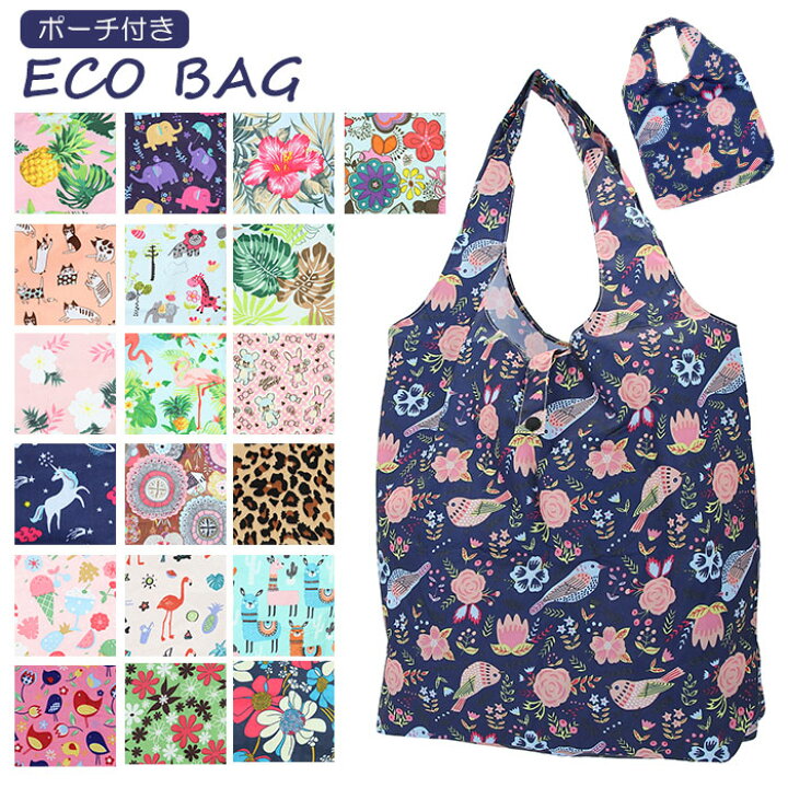 楽天市場 エコバッグ 折りたたみ コンパクト 通販 軽量 軽い 大きめ かわいい おしゃれ レディース メンズ 折り畳み トートバッグ エコバック サブ バッグ 旅行 マイバッグ お買い物バッグ ショッピングバッグ 買い物袋 バッグ Backyard Family ママタウン