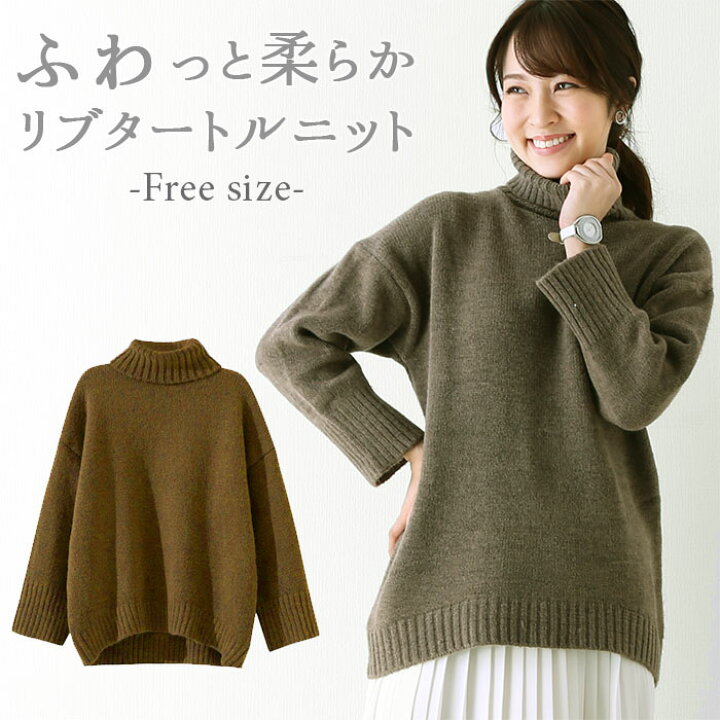 楽天市場 タートルネック レディース 通販 ハイネック ニット きれいめ 長袖 トップス かわいい カジュアル 無地 大きめ 冬服 冬物 オーバーサイズ 秋 冬 キレイめ カジュアル おしゃれ セーター シンプル グレー ブラウン Backyard Family ママタウン