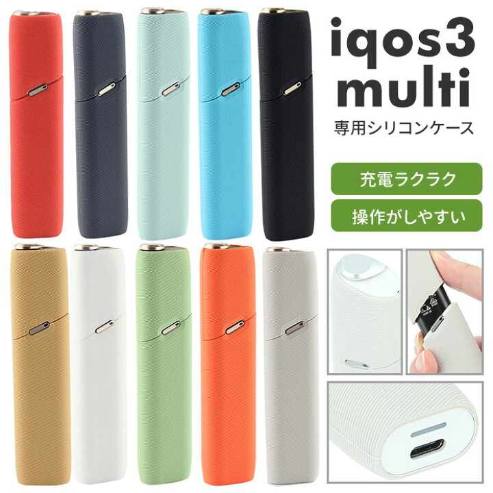楽天市場】アイコス3マルチ ケース 通販 おしゃれ アクセサリー iqos3  