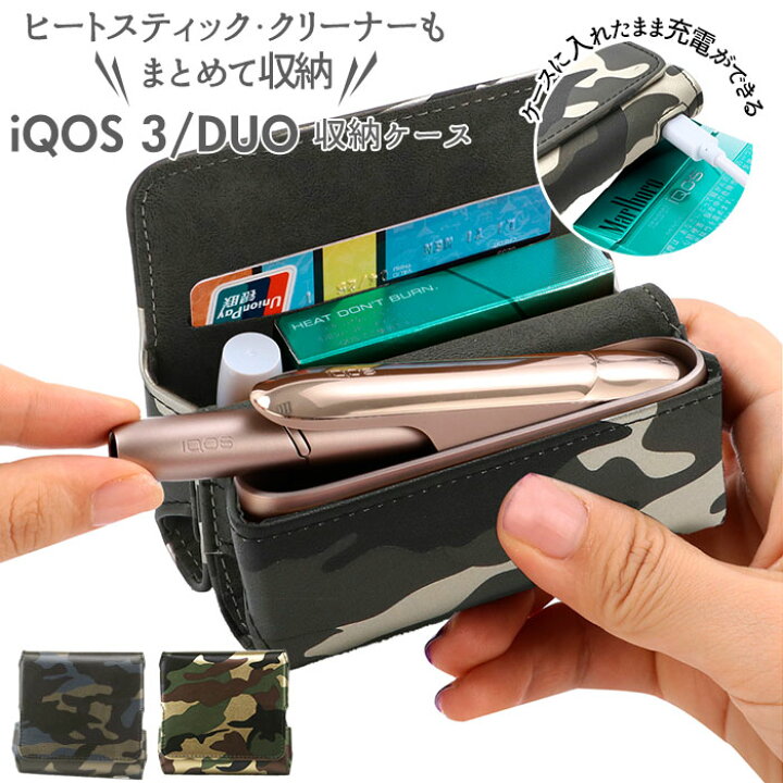 楽天市場 アイコス3 Duo ケース 通販 おしゃれ アクセサリー Iqos3 保護カバー オシャレ コンパクト 持ち運び シンプル 加熱式煙草 加熱式たばこ 加熱式タバコ シガレットケース クリスマス ギフト 父の日 プレゼント メンズ アイコスホルダー Backyard Family ママタウン