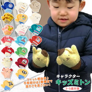 キッズ 手袋 女の子 おしゃれの人気商品 通販 価格比較 価格 Com