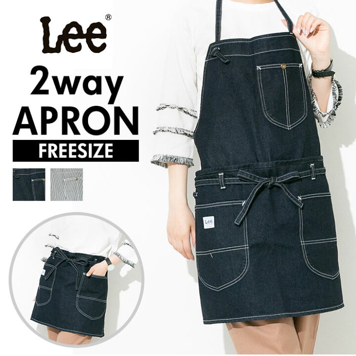 楽天市場 エプロン おしゃれ 通販 男性用 Lee ナチュラル レディース メンズ 男女兼用 ショート丈 2way ネイビー ヒッコリー デニム 保育士 カフェ 文化祭 イベント 無地 ポケット たくさん 前掛け ギフト プレゼント Backyard Family ママタウン