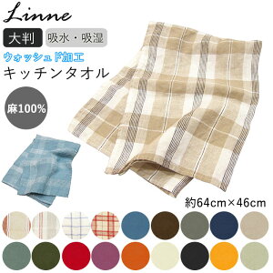 Lb`^I k ʔ l l Linne  ӂ Lb`NX i` 傫  唻  46×64cm Vv n `FbN XgCv {[_[ ^I