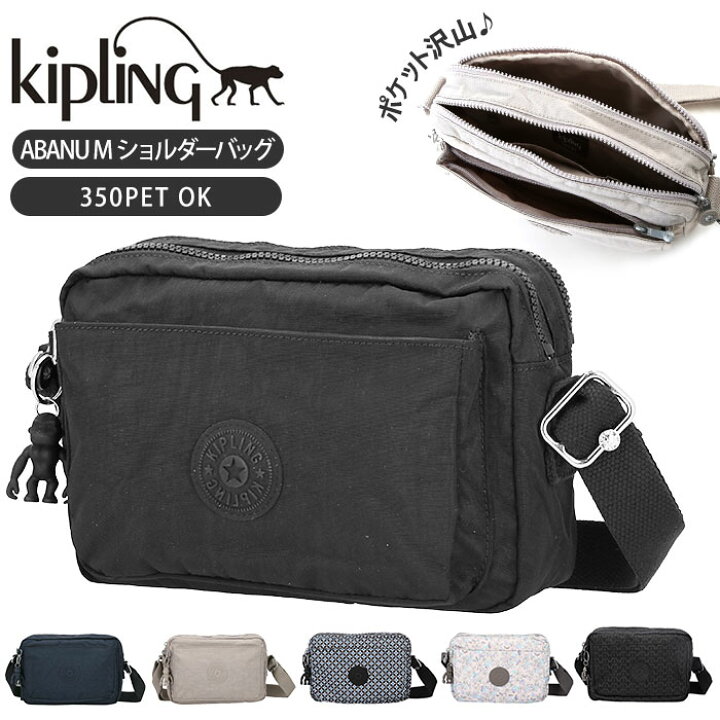 楽天市場 キプリング ショルダーバッグ 通販 ショルダー バッグ 斜めがけ レディース 大人 ナイロン 斜め掛け 小さめ メンズ スポーティー ブランド Kipling Abanu M おしゃれ シンプル 旅行 お出かけ サブバッグ レディースバッグ Backyard Family ママ タウン