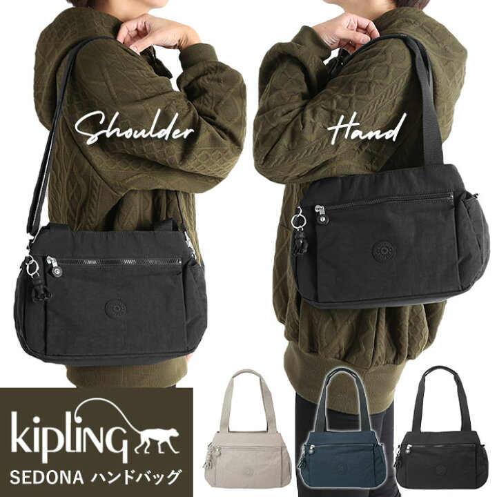 楽天市場 キプリング バッグ 通販 ハンドバッグ ショルダーバッグ レディース 斜めがけ 大人 かわいい 小さめ おしゃれ 軽量 軽い デザイン ブランド Kipling 通勤 通学 お出かけ 旅行 サブバッグ Sedona レディースバッグ Backyard Family ママタウン