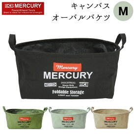 マーキュリー キャンバスバケツ 通販 収納ボックス 布 キャンバス 折りたたみ おしゃれ 雑貨 バケツ MERCURY オーバルバケツ M リビング 収納 子供部屋 おもちゃ箱 ランドリーバスケット ランドリーバッグ 収納ケー