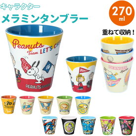 楽天市場 スヌーピー 食器 プラスチックの通販