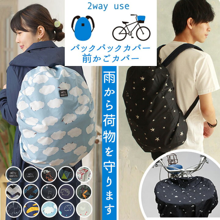 リュックカバー 雨よけ 防水カバー 防水リュック 黒 レインカバー ザックカバー