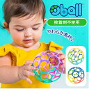 オーボール ラトル 通販 赤ちゃん おもちゃ 6ヶ月 1歳 2歳 2ヶ月 3ヶ月 4ヶ月 5ヶ月 知育 ボール 長く遊べる 出産祝い…