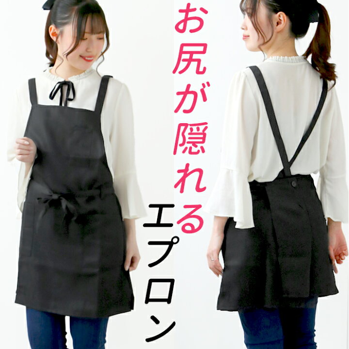 楽天市場 エプロン おしゃれ 通販 エプロン ナチュラル レディース 短め ショート丈 ブラック ポケット 保育士 カフェ 文化祭 イベント 無地 お尻が隠れる 前掛け ギフト プレゼント Backyard Family ママタウン