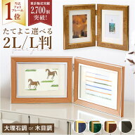 フォトフレーム おしゃれ 2面 通販 写真立て 2l かわいい 2Lサイズ L判サイズ 2way 壁掛用 置き型 ペアフ…