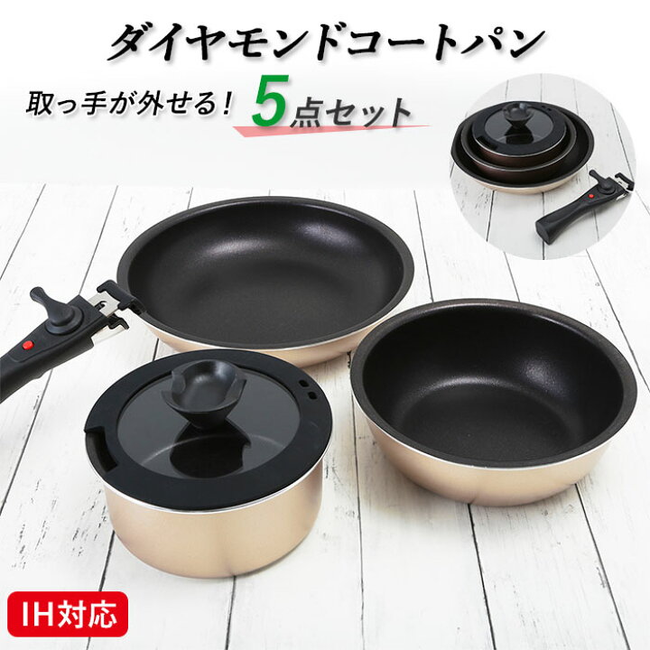 楽天市場 フライパン セット Ih 通販 取っ手が取れる 5点セット ケトル Ih 深型 26cm 18cm 16cm 炒め鍋 新生活 コンパクト 小鍋 ガラス蓋 小型 ミルクパン 蓋つき 蓋付き 蓋 フタ付き 天ぷら鍋 調理器具 ピンク ダイヤモンドコートパン Backyard Family ママタウン
