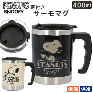 保冷 カップ サーモマグの人気商品 通販 価格比較 価格 Com