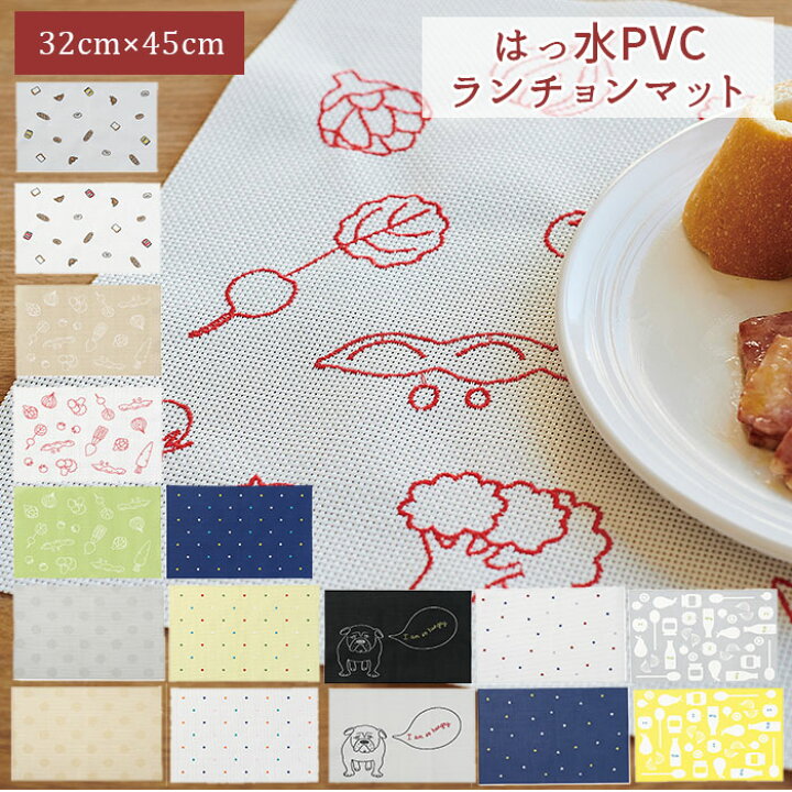楽天市場 ランチョンマット 撥水 おしゃれ 通販 洗える 手洗い はっ水 32 45cm プレースマット 子供 キッズ ファミリー お揃い おそろい 色違い 柄違い シンプル かわいい ランチ クロス ランチマット A Table ア タブル キッチンファブリック 配膳用品 Backyard Family
