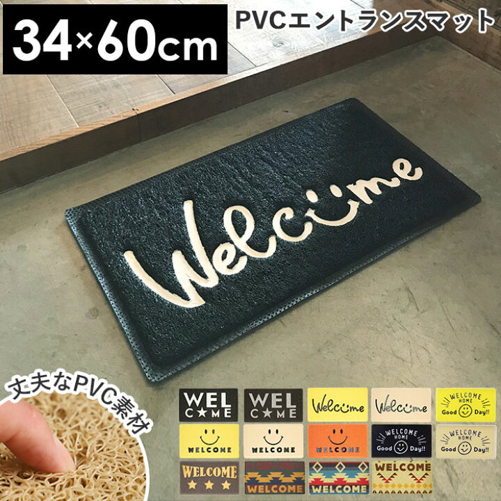 楽天市場 玄関マット 屋外 室内 通販 おしゃれ かわいい 薄型 Pvc エンボスマット ドアマット 小さめ 滑りにくい 柔らかい シンプル 玄関 ドア マット ウェルカム Welcome スマイル Smile インテリア Backyard Family ママタウン 楽天市場 玄関マット 屋外 室内 通販 おしゃれ かわいい 薄型 Pvc エンボスマット ドアマット 小さめ 滑りにくい 柔らかい シンプル 玄関 ドア マット ウェルカム Welcome スマイル Smile インテリア Backyard Family ママタウン