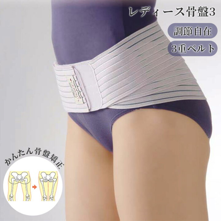 骨盤ベルト 産後 腰痛 妊娠 下半身痩せ 寝るとき 補正下着 骨盤矯正 森のこかげ睡眠時の骨盤補正にダイエット 産後 腰痛にコシラック スリープ 2l ヒップ96 104cm Abracce Com Br