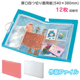 楽天市場 作品 ファイル 幼稚園の通販