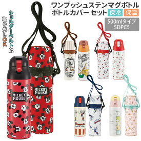 楽天市場 水筒 500ml 子供 ステンレスの通販
