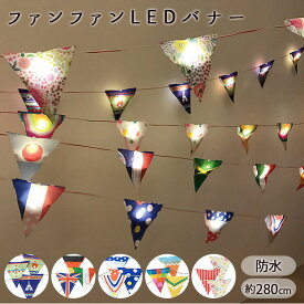 楽天市場 ガーランド ライト キャンプ 防水の通販