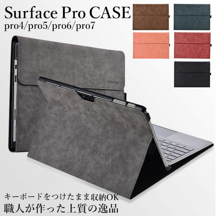 楽天市場 サーフェスプロ カバー 通販 Surface サーフェスプロ タブレット 両面保護 Puレザー アクセサリー タッチペンホルダー サーフェスプロ ケース ケース サーフェス専用 持ち運び Pcアクセサリー おしゃれ ビジネス Pc周辺 Backyard Family ママタウン 楽天市場 サーフェスプロ カバー 通販 Surface サーフェスプロ タブレット 両面保護 Puレザー アクセサリー タッチペンホルダー サーフェスプロ ケース ケース サーフェス専用 持ち運び Pcアクセサリー おしゃれ ビジネス Pc周辺 Backyard Family ママタウン