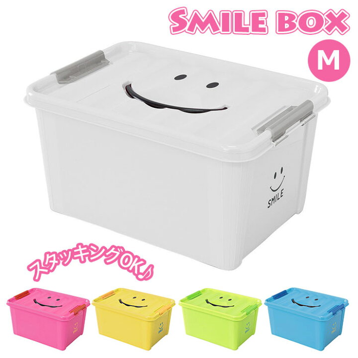 楽天市場 収納ボックス フタ付き おしゃれ 通販 プラスチック スマイルボックス Mサイズ かわいい 収納ケース ハンドル 持ち手 ふた付き スタッキング おもちゃ箱 衣類 収納 子供部屋 Spice Of Life スパイス Sfpt15 インテリア Backyard Family ママタウン 楽天市場 収納ボックス フタ付き おしゃれ 通販 プラスチック スマイルボックス Mサイズ かわいい 収納ケース ハンドル 持ち手 ふた付き スタッキング おもちゃ箱 衣類 収納 子供部屋 Spice Of Life スパイス Sfpt15 インテリア Backyard Family ママタウン