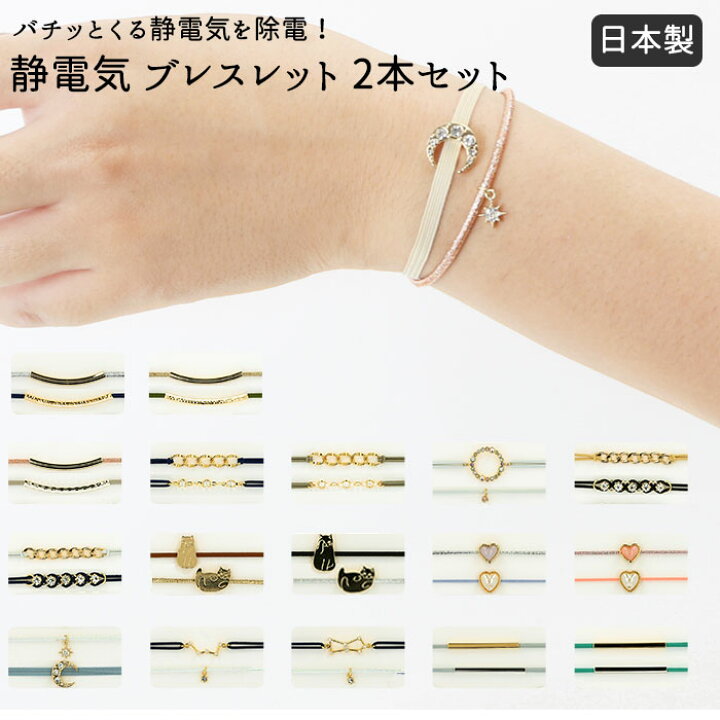 楽天市場 静電気除去ブレスレット 通販 2本セット レディース おしゃれ かわいい ヘアゴム ブレスレット アンチショック 静電気除去グッズ ゴム 静電気防止 ドア 静電気 除去 フラワーリング オシャレ Backyard Family ママタウン