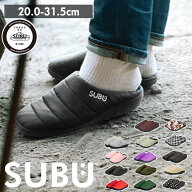 subu サンダル 通販 スリッパ ダウンスリッパ スブ ダウンサンダル メンズ レディース スリッポン 外履き…