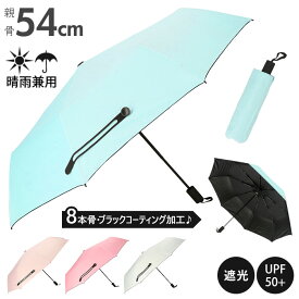 楽天市場 折りたたみ傘 レディース 大きめの通販