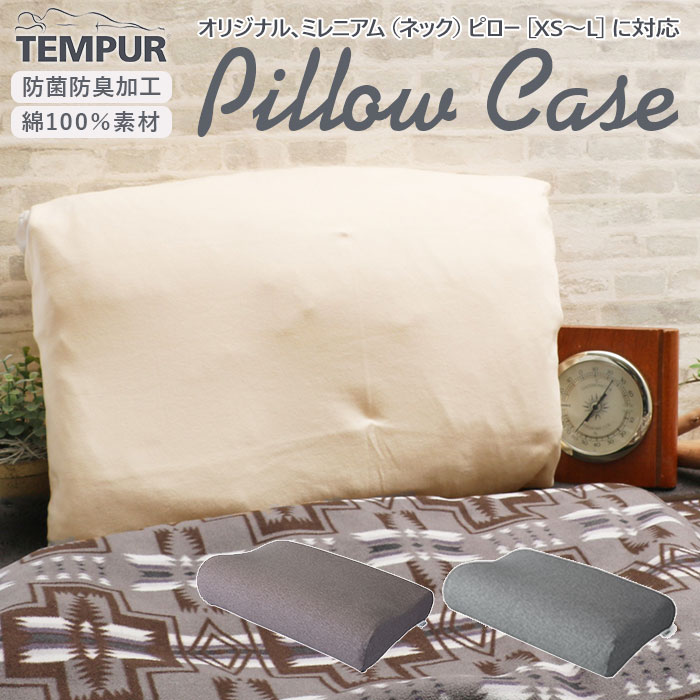 tempur テンピュール オリジナル 枕 xs