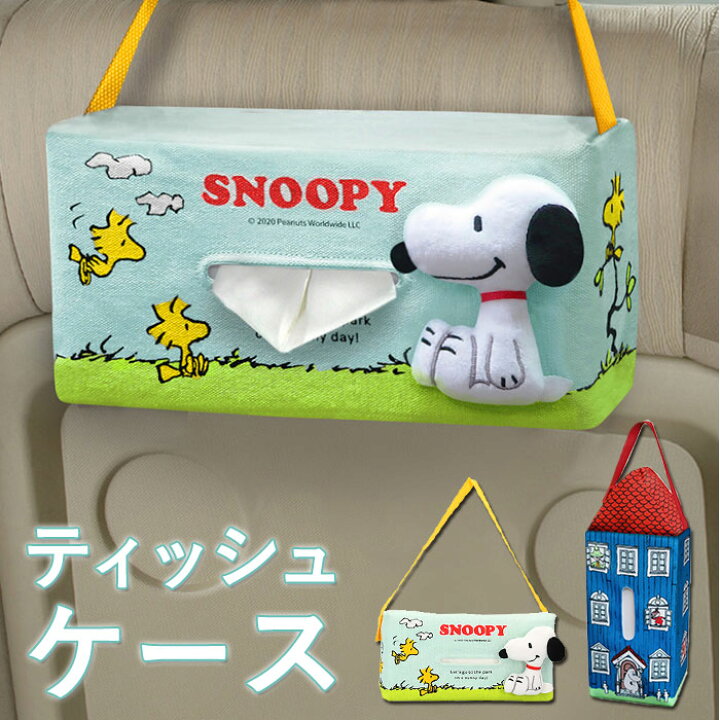 楽天市場 ティッシュケース おしゃれ 通販 スヌーピー ムーミン グッズ 吊り下げ 車 壁掛け 大人 向け かわいい 子供部屋 箱ティッシュ テッシュケース ティッシュカバー ピーナッツ カー用品 ボックス用 インテリア Backyard Family ママタウン