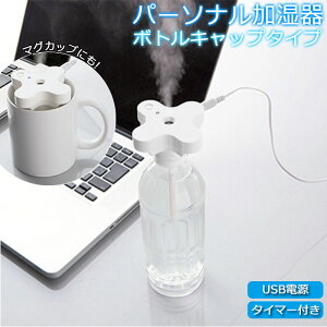 Usbグッズ 加湿器 携帯の人気商品 通販 価格比較 価格 Com
