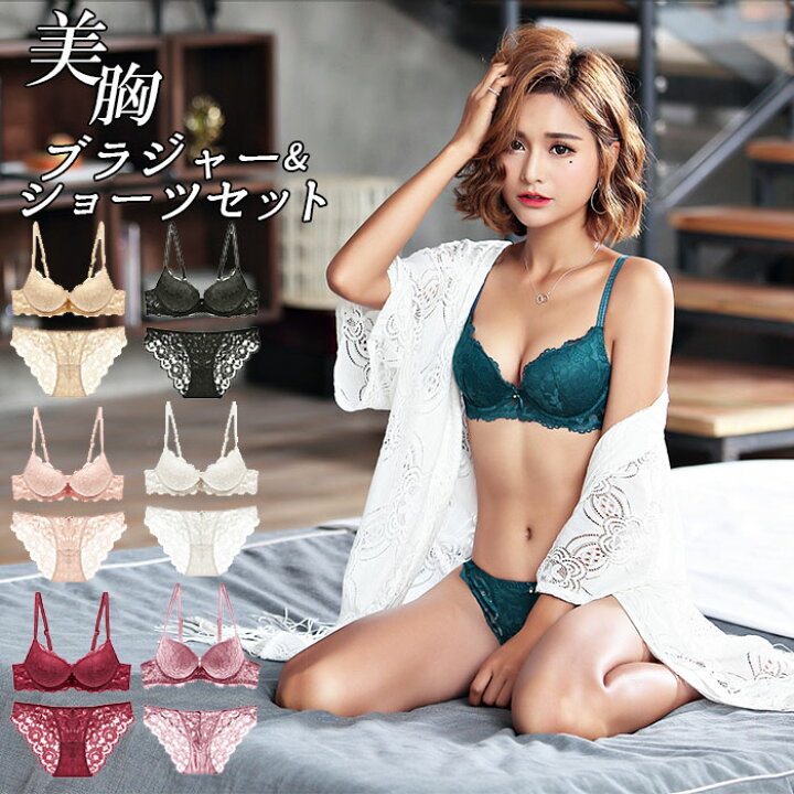 楽天市場 ブラジャー ショーツ セット 通販 下着 レディース セット 盛りパッド パンツ 綺麗 レース 夜 セクシー 盛りブラ セット 谷間 盛れるブラ 小さいサイズ 脇肉 脇高ブラ 80a 80b 80c Cカップ 85b 85c Bカップ 75a 75b 75c Aカップ 70a