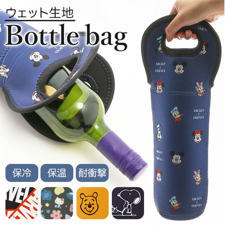 楽天市場 ボトルカバー おしゃれ 通販 水筒 カバー のみ 水筒カバー 水筒ケース ボトル ケース マグボトル マイボトル キャラクター ディズニー Disney スヌーピー キティ 大人 かわいい ボトルバッグ ウェット生地 子供用水筒 Skater スケーター Wswc1 Backyard