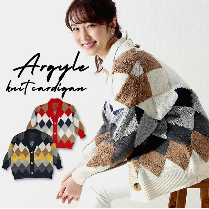 楽天市場 カーディガン レディース 秋冬 通販 ニット ゆったり 編み 大きめ ざっくり 秋 冬 学生 高校生 大学生 アーガイル柄 もこもこ アウター 秋服 カーデ 冬服 おしゃれ かわいい トップス 服 Backyard Family ママタウン