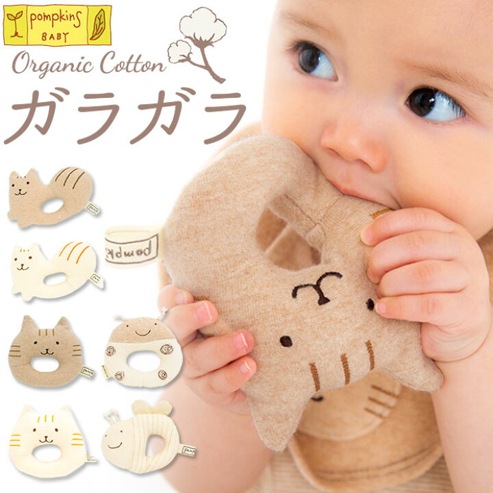 楽天市場 ガラガラ 赤ちゃん 通販 ポプキンズベビー ベビー 布 オーガニック ラトル がらがら 0歳 3ヶ月 6ヶ月 新生児 ギフト 誕生祝い 男の子 日本製 にぎにぎ ファーストトイ 出産祝い 女の子 おもちゃ 玩具 おしゃれ かわいい Backyard Family ママタウン