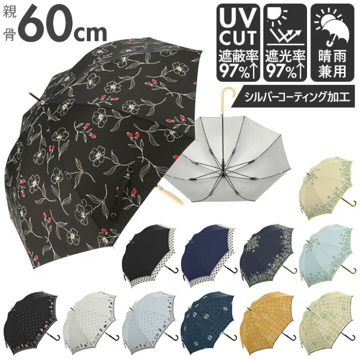楽天市場 傘 レディース 長傘 晴雨兼用 通販 日傘 雨傘 遮光 シルバーコーティング オシャレ ジャンプ傘 グラスファイバー 丈夫 雨晴兼用 おしゃれ シンプル かわいい 60cm 8本骨 三国 Mikuni 60cmbジャンプ式 晴雨兼用傘 Backyard Family ママタウン