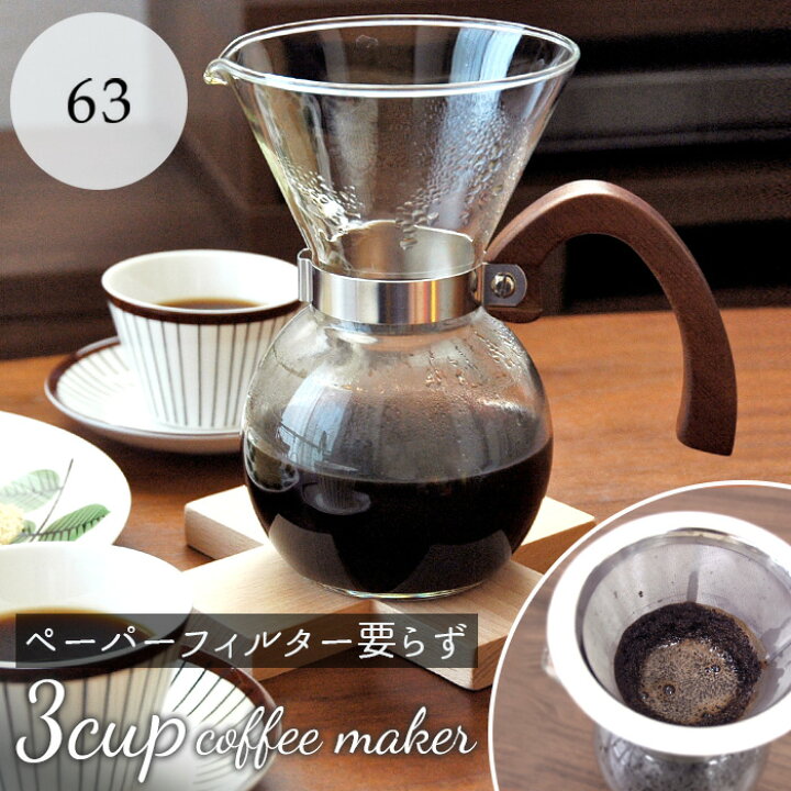 楽天市場】63 コーヒーメーカー 通販 ロクサン コーヒー ドリッパー 