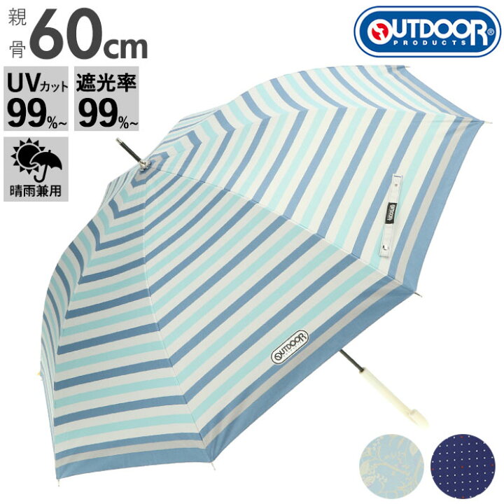 楽天市場 傘 レディース 長傘 通販 60cm 60センチ 草 花柄 日傘 晴雨兼用 晴雨兼用傘 雨晴兼用傘 おしゃれ 雨具 ジャンプ傘 レイングッズ ボーダー 婦人傘 可愛い かわいい ブランド アウトドアプロダクツ Backyard Family ママタウン