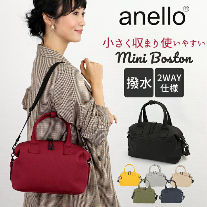 楽天市場 アネロ ショルダーバッグ Anello 通販 レディース メンズ 斜めがけ 大人 小さめ A5 旅行 アウトドア カジュアル シンプル 撥水 Subsist サブシスト Aht0493 はっ水 2wayミニボストン 2way 3wayバッグ Backyard Family ママタウン