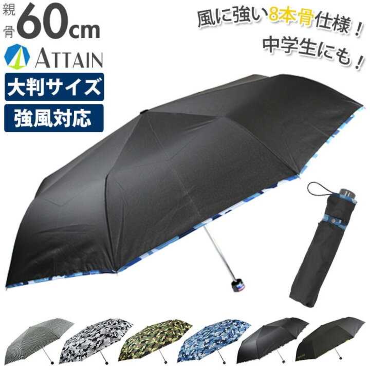 楽天市場 折り畳み傘 軽量 大きい 通販 折りたたみ傘 メンズ レディース 耐風 強風対応 60cm 8本骨 シンプル 無地 チェック ボーダー 通勤 通学 ビジネス フォーマル 4065 4070 傘 Backyard Family ママタウン