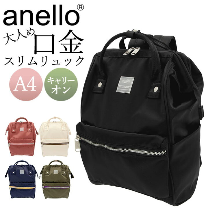 楽天市場 Anelloリュック 大容量 通販 メンズ レディース アネロ リュック 撥水 はっ水 通勤 通学 おしゃれ シンプル 背面 セキュリティポケット Sabrina サブリナ Att0508 口金リュック スリム R レギュラー バックパック Backyard Family ママタウン