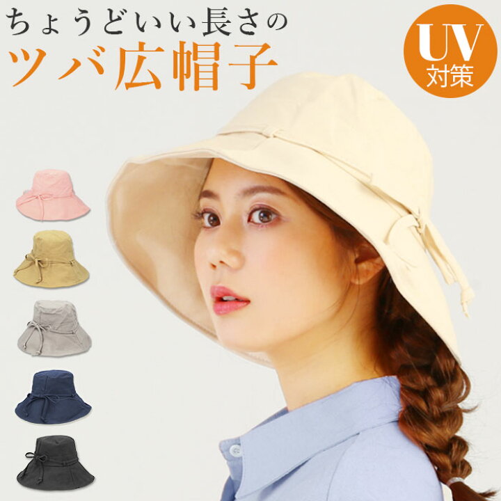楽天市場 帽子 レディース つば広 通販 春 夏 Uv 日よけ 折りたたみ ハット おしゃれ ゴルフ テニス シンプル かわいい 紫外線対策 ピンク ネイビー ブラック ベージュ アイボリー グレー Backyard Family ママタウン