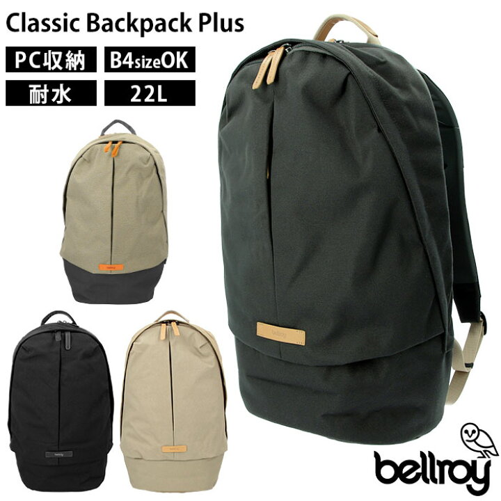 楽天市場】リュック メンズ おしゃれ 通販 ブランド bellroy ベルロイ 