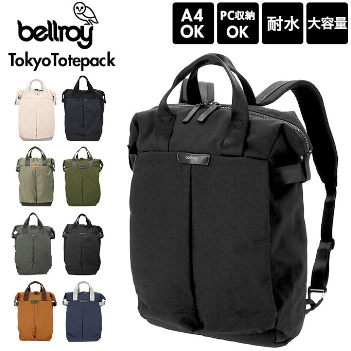 楽天市場】リュック メンズ おしゃれ 通販 ブランド bellroy ベルロイ 