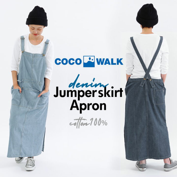 楽天市場 ココウォーク エプロン 通販 おしゃれ ワンピース ナチュラル ジャンスカ ロング サロペット ワークエプロン ブランド Cocowalk オシャレ カフェ 飲食店 ユニフォーム キャンバス フリーサイズ ガーデニング Backyard Family ママタウン 楽天市場 ココウォーク エプロン 通販 おしゃれ ワンピース ナチュラル ジャンスカ ロング サロペット ワークエプロン ブランド Cocowalk オシャレ カフェ 飲食店 ユニフォーム キャンバス フリーサイズ ガーデニング Backyard Family ママタウン