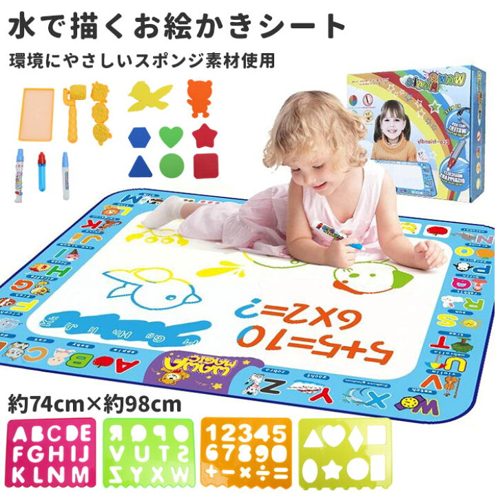 楽天市場 お絵かきシート 通販 お絵かき ボード 大きい お絵描き シート 100 75cm おえかきボード 水で描く ラクガキ ぬりえ 塗り絵 イラスト 室内遊び 室内 遊具 おうち時間 文字 もじ ことば 知育玩具 学習玩具 Backyard Family ママタウン