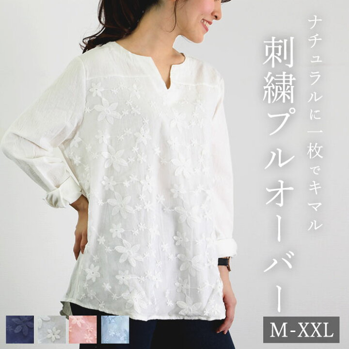 長袖チュニック 花柄レース キーネック プルオーバー ゆったり 洗える 