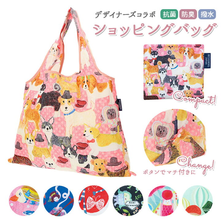 楽天市場 エコバッグ 折りたたみ コンパクト 通販 かわいい 小さい 可愛い マイバッグ 折り畳み 買い物バッグ ポリ おしゃれ あまびえ 妖怪 アマビエ グッズ ショッピングバッグ 手提げ 手さげ 軽量 軽い トートバッグ 肩掛け レジ袋 Backyard Family ママタウン