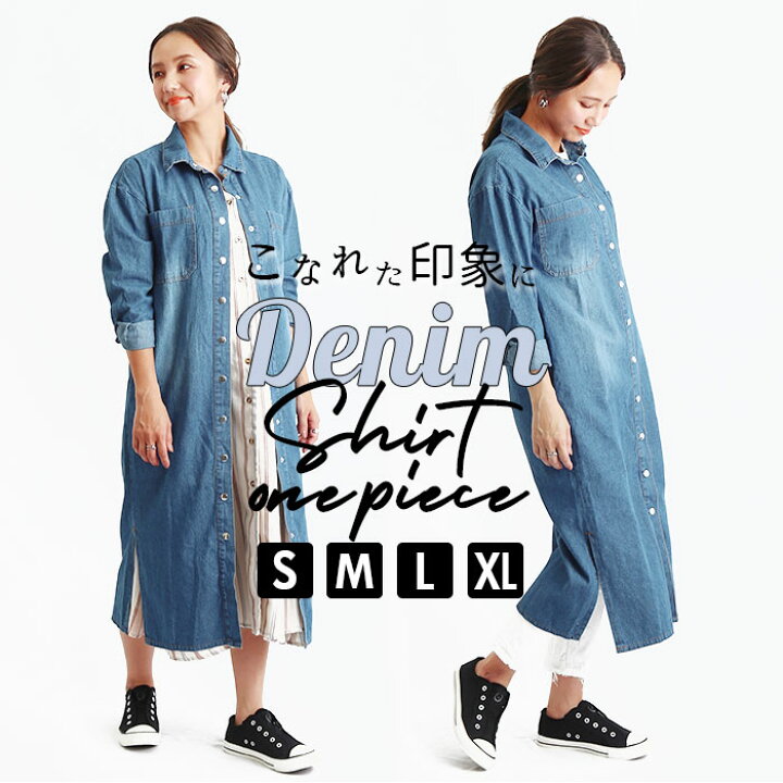 楽天市場 ワンピース デニム ロング 通販 大きいサイズ マキシ レディース デニムワンピース 長袖 シャツワンピース シャツワンピ 羽織 シャツ 春 秋 スリット おしゃれ ゆったり 体型カバー ミモレ丈 ロング丈 Backyard Family ママタウン 楽天市場 ワンピース デニム ロング 通販 大きいサイズ マキシ レディース デニムワンピース 長袖 シャツワンピース シャツワンピ 羽織 シャツ 春 秋 スリット おしゃれ ゆったり 体型カバー ミモレ丈 ロング丈 Backyard Family ママタウン
