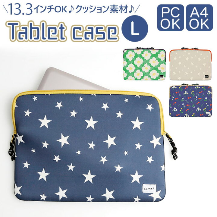 楽天市場 タブレットケース 13 3インチ 通販 13インチ Pcケース おしゃれ 小学生 可愛い クッション ノートパソコン Lサイズ ケース インナーケース Ipad パソコン キャリングケース 子ども キッズ 軽量 カバー Backyard Family ママタウン